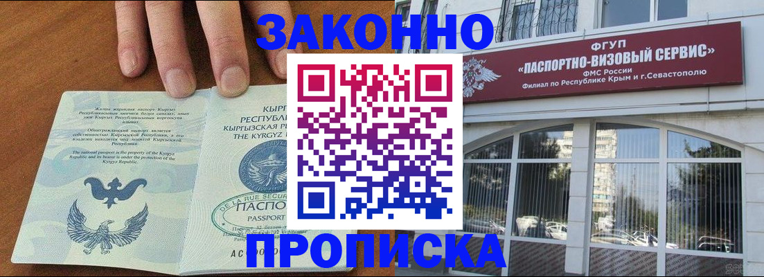 временная регистрация купить в Еманжелинске